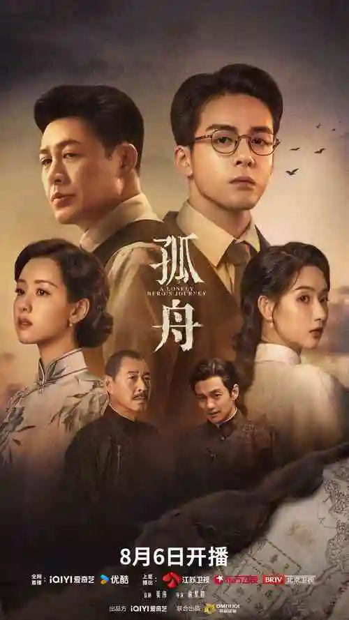 《隐秘的角落》影视海报